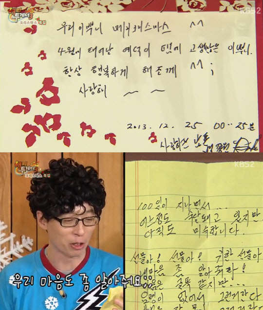 해피투게더 소유진 백종원. 사진= KBS2 '해피투게더3'